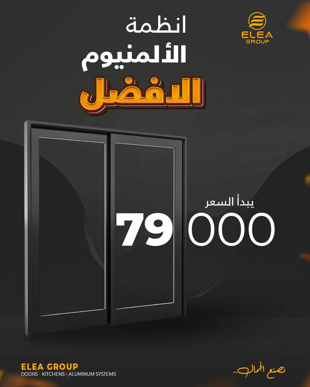 منتج ألمنيوم 3